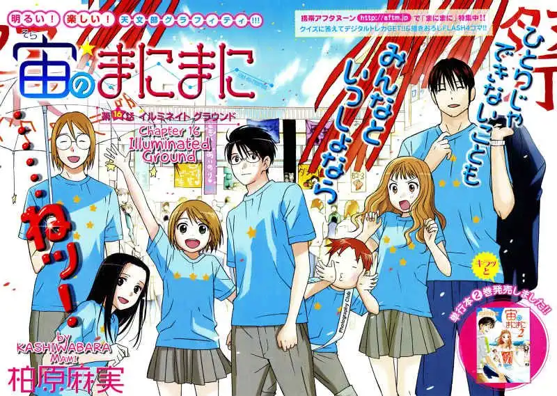 Sora no Manimani Chapter 16 4